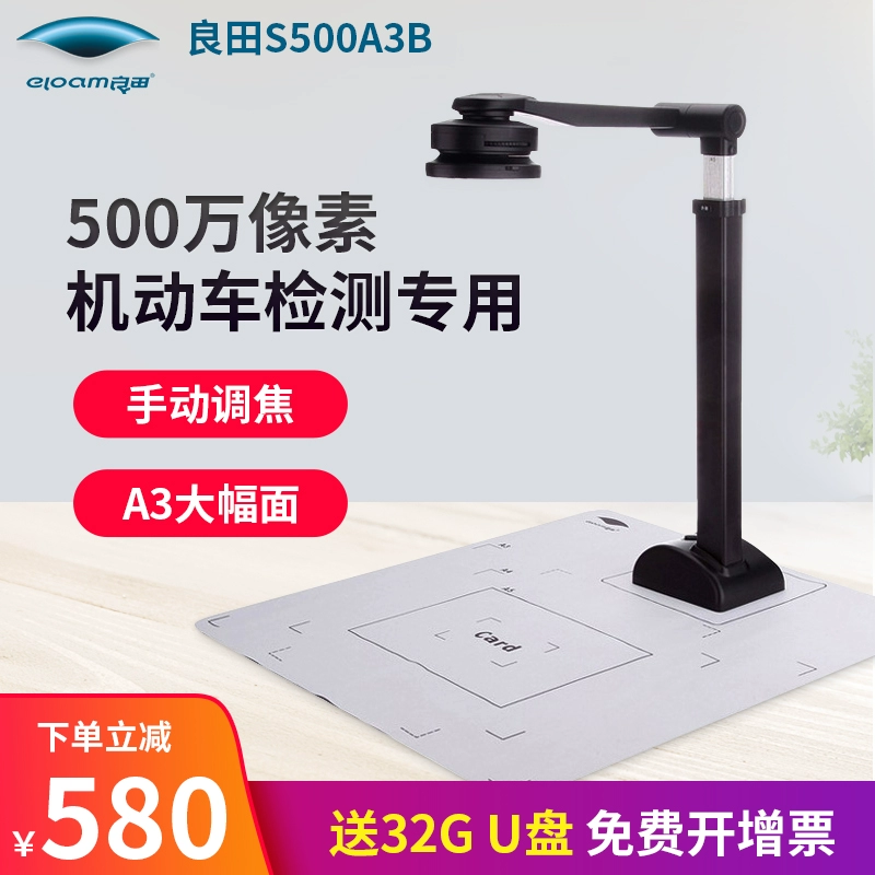 Liangtian S500A3B/T850A3 High Paper Portable Office HD Fast Color A3/A4 Document Document Document