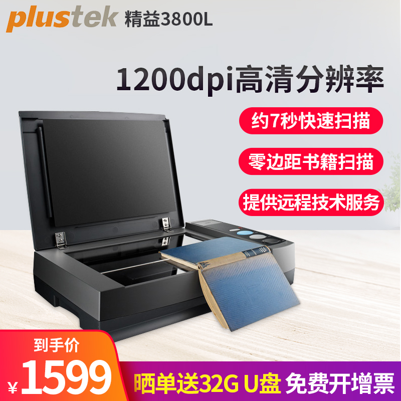 Plustek Lean OpticBook 3800L Zero Side Pitch Short Side Distance Book Scanner A4 Color Photo HD Drawing File Books Free Demolition Scan ID Professional Sweep