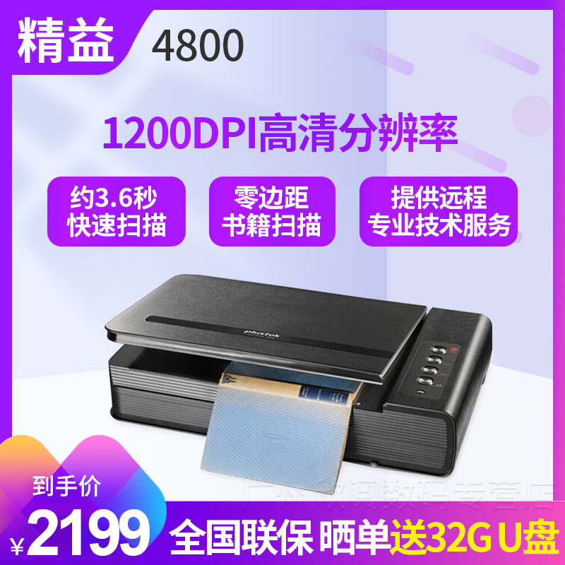 Plustek Lean OpticBook 4800 Scanner Short Margin Book Free Disassembly into Book Scanning HD Lean OB4800 A4 Flatbed Scanner
