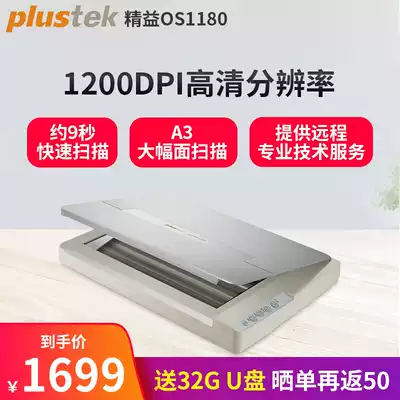 Plustek Lean OpticSlim OS1180 Scanner a3 HD tablet Professional Office 1200DPI high resolution