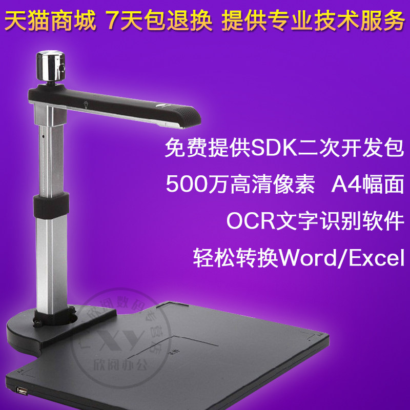 良田X560高拍仪500万像素高清自动对焦便携式扫描仪A4快拍仪