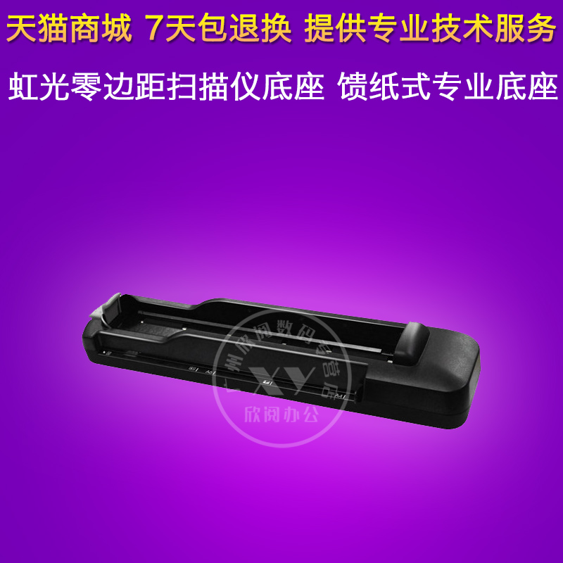 Honglight portable scanner MIWAND 2L base accessories to send lithium battery