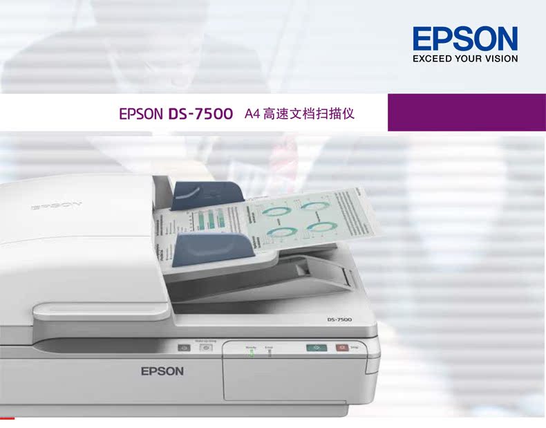 Epson Epson DS-7500 Máy tính bảng + Máy quét tài liệu Máy quét A4 tốc độ cao DS7500 - Máy quét