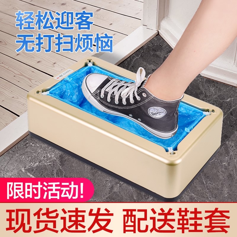 Shoe Cover Machine Home Fully Automatic New Indoor Disposable Trampled Shoes Film Machine Smart Feet Cover Shoes Machine Thermoshrink Film