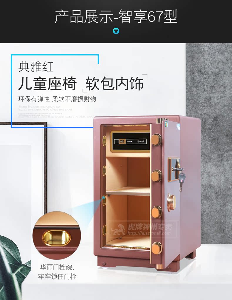 Tiger an toàn lớn an toàn chứng nhận 3C thông minh mật khẩu vân tay mới 80cm an ninh văn phòng tại nhà an toàn tất cả thép an toàn