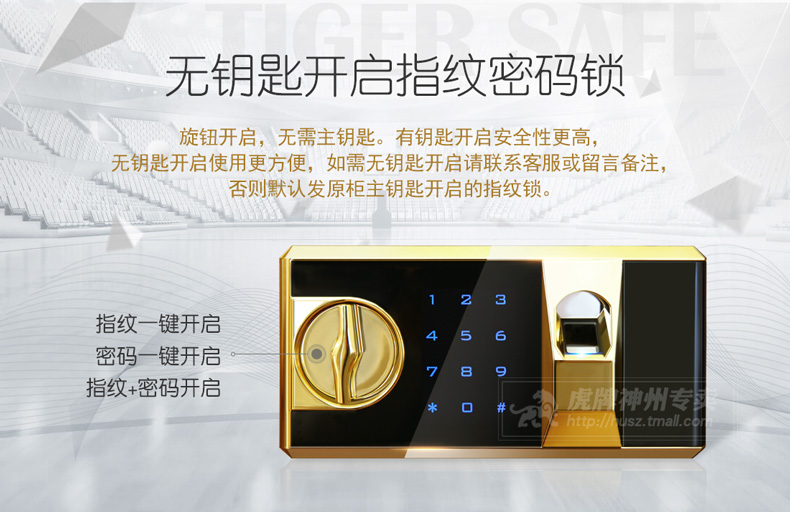 Tiger safe 3C chứng nhận mật khẩu vân tay 60cm 50 nhà nhỏ chống trộm văn phòng thông minh đầu giường