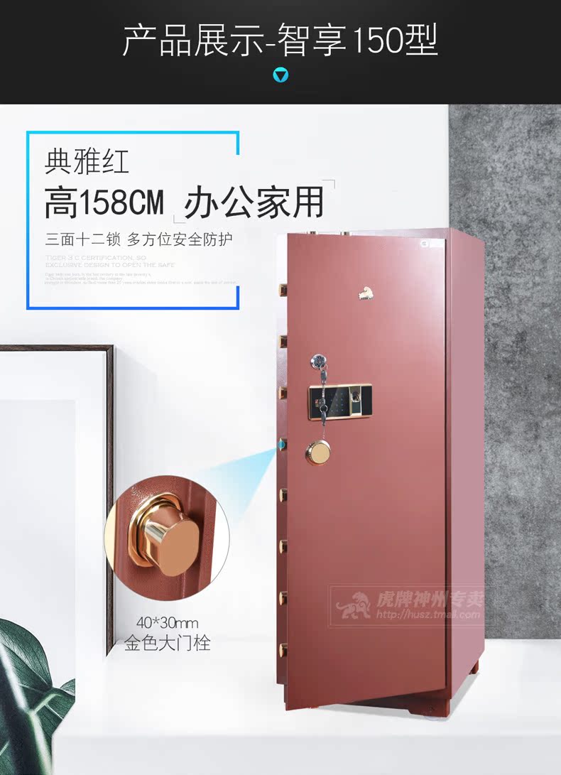 Tiger an toàn lớn 1,5 m nước an toàn 3C chứng nhận vân tay thông minh WIFI mật khẩu hộ gia đình lớn an toàn 1 m văn phòng vân tay thông minh tất cả thép chống trộm - Két an toàn két sắt bofa