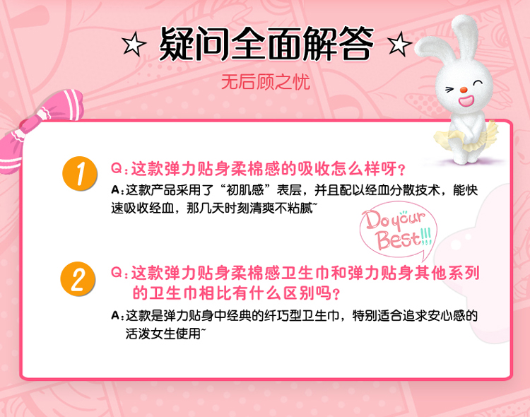 苏菲 弹力贴身日用卫生巾10片*3包 棉柔纤巧护翼姨妈巾实惠经230mm