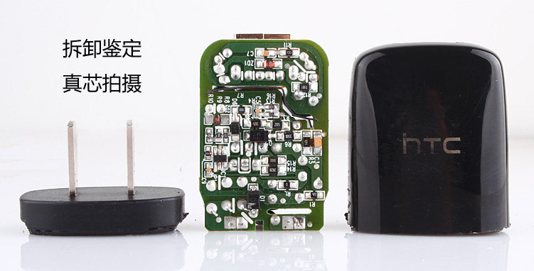 chargeur PISEN pour téléphones HTC - Ref 1291835 Image 9