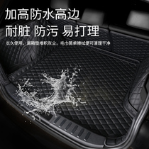 Fully enclosed trunk mat Volkswagen New Magotan Steng Bora Lingdu Lavida CC golf special trunk mat