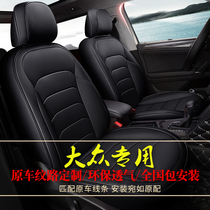 Tiguan L leather car seat cushion Volkswagen Tu Yue Tan Tan Tan Teng Touron X dedicated full-inclusive seat cover