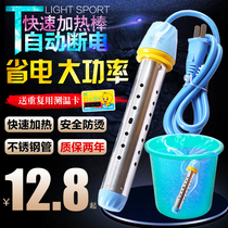 Heat fast water pool heating rod heating rod heating pipe high power safety student dorm bath heat hot fast