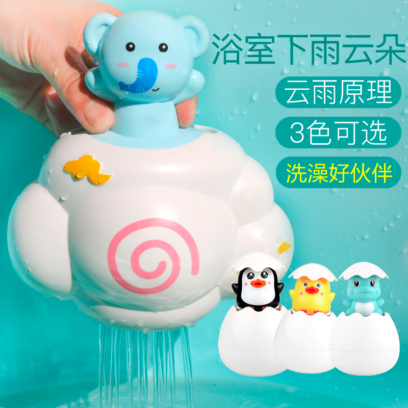 Baby shower Toys rain clouds Water spray rain Egg Drama Water Little Yellow Duck Children Bathroom Shower shower Shake Soundtrack