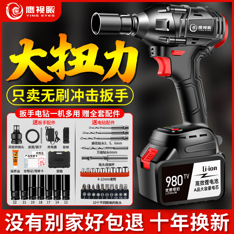 Brushless electric wrench lithium battery charging impact wrench large torque rack worker electric sleeve wind cannon powerful auto repair