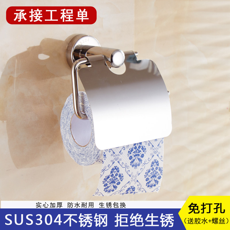 304 Stainless Steel Paper Towel Rack Makeup Room Toilet Paper Box Bathroom Toilet Hotel Free of perforated drum toilet paper rack Wall hanging