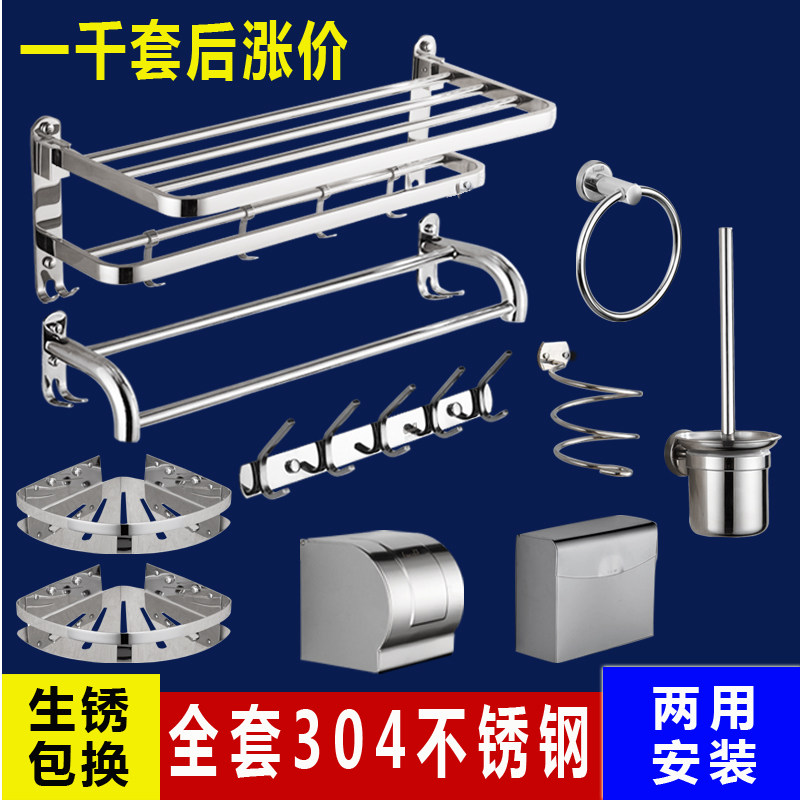 Towel Rack Stainless Steel 304 Bath Towel Rack Powder Room Shelf Wall Mount Bathroom Bathroom Hardware Pendant Set