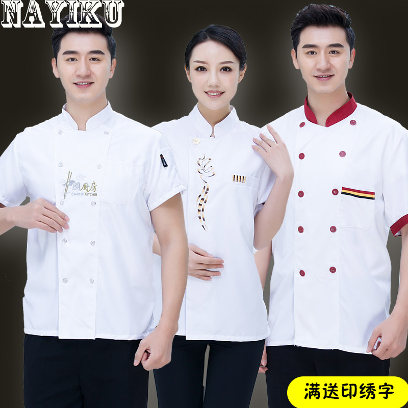 🔥全网种草!这届厨师服居然能穿出高街潮味?打工人也能帅翻后厨!💥-工装制服-淘宝好物网