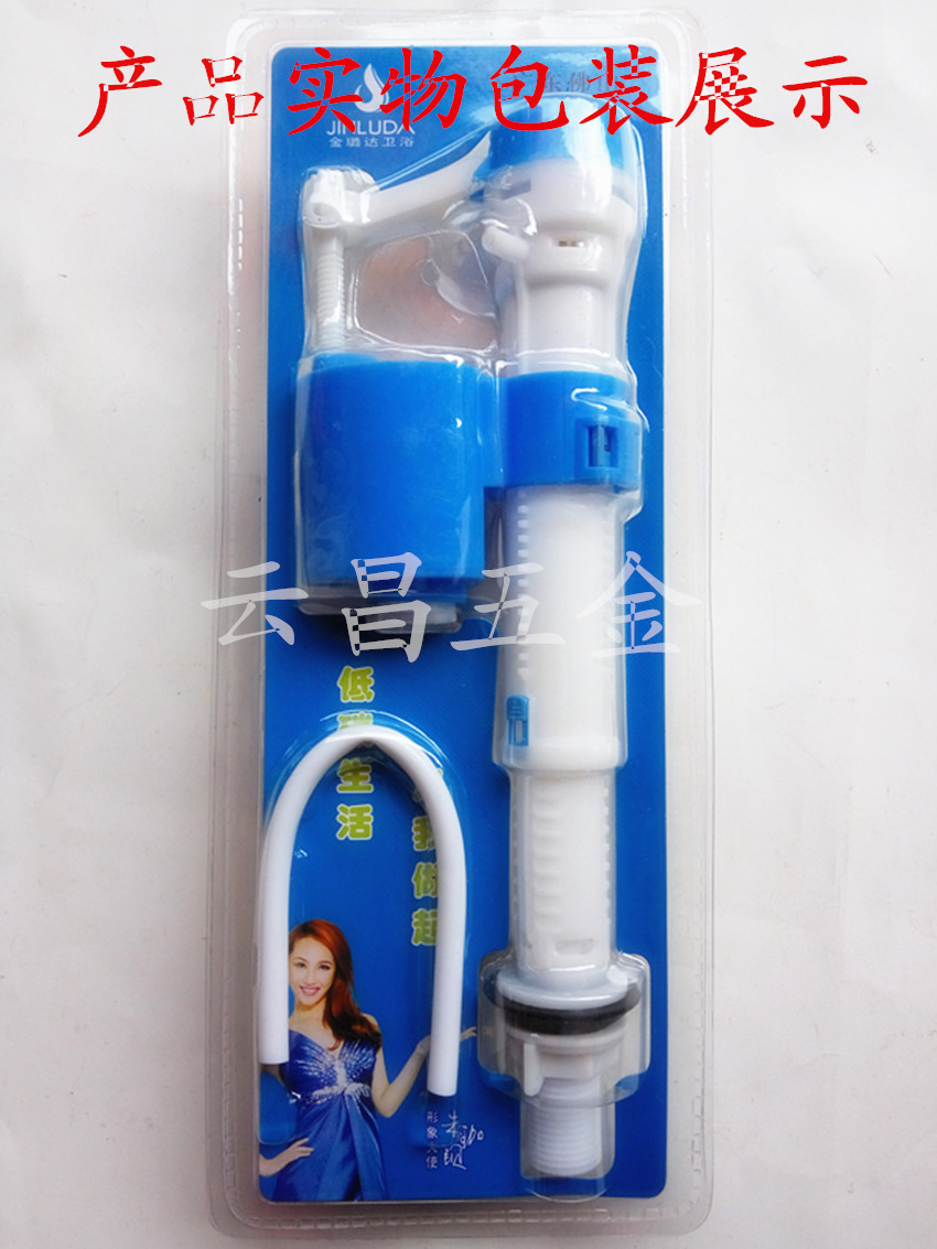 Jinluda pumping toilet accessories new and old common adjustable scalable water inlet valve