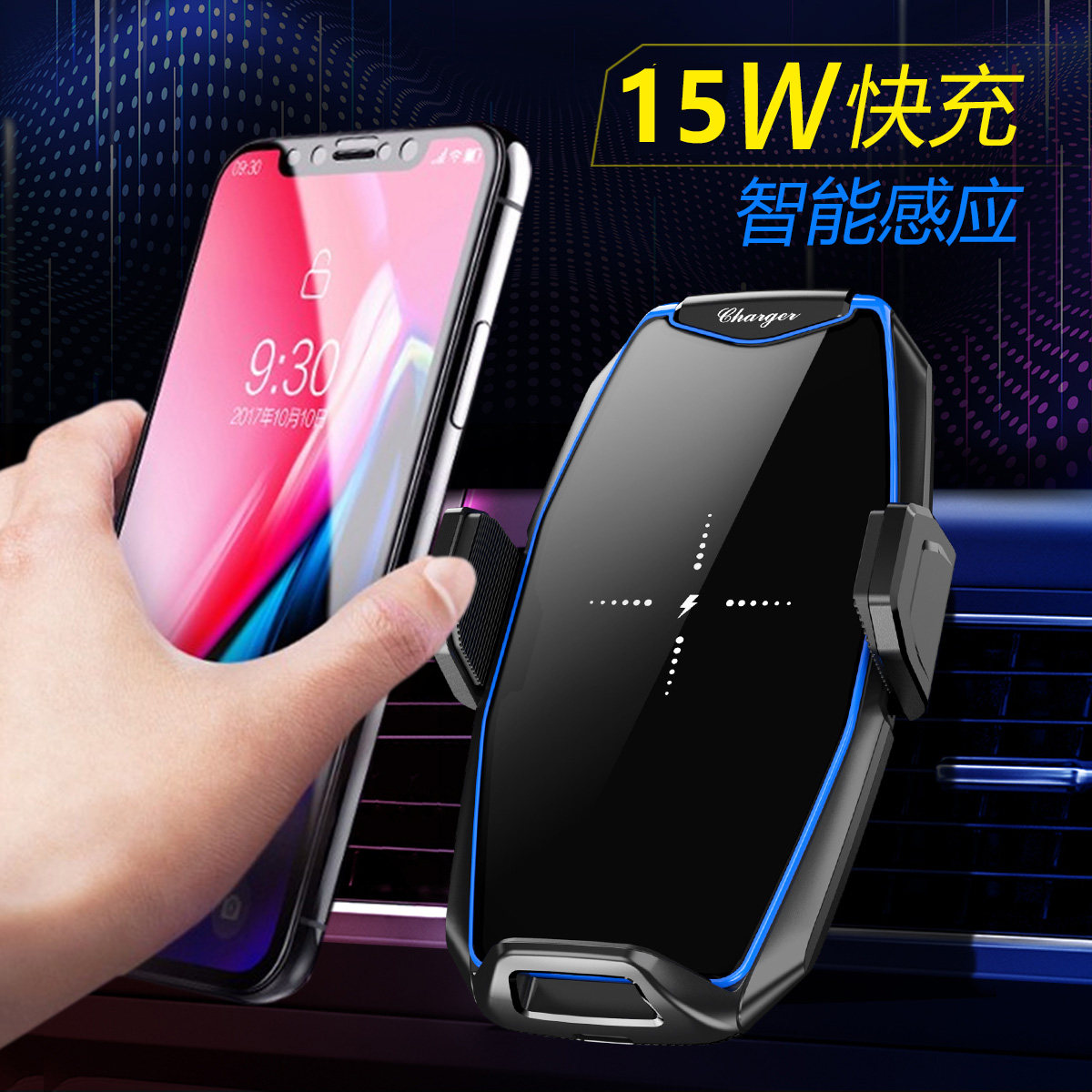 Car Wireless Charger Mobile Phone Bracket Fully Automatic Navigation Apple Huawei Auto Accessories Smart Sensor