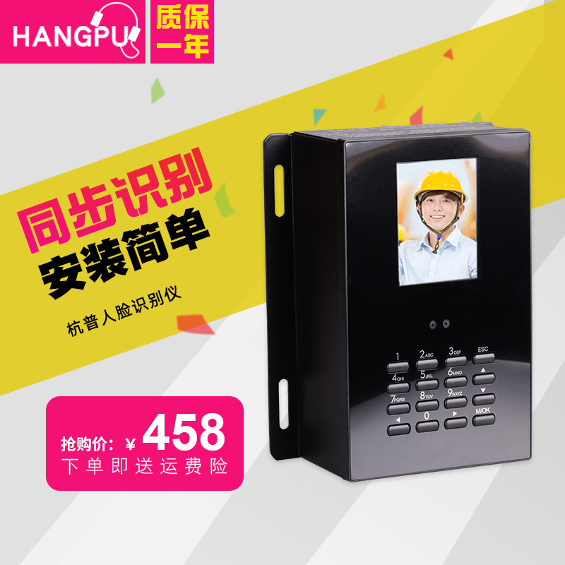 Hangpu Face Boot Recognition System Lift Face Recognition Call Instrumental Construction Elevator Face Recognition Instrument Human Cargo Ladder Suspension Cage Construction Site Floor Safety Control System