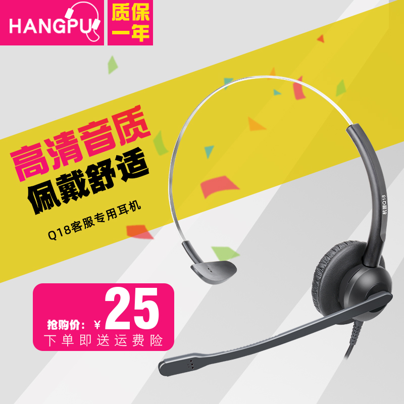 Hangpu Q18 Telephonon Special Earphones Customer Service Special Earmai Headphones Noise-reducing Electric Pins External phone PCs Wired Telephone Landline Machine Sales with mike cable telephone Operator ear McCabin