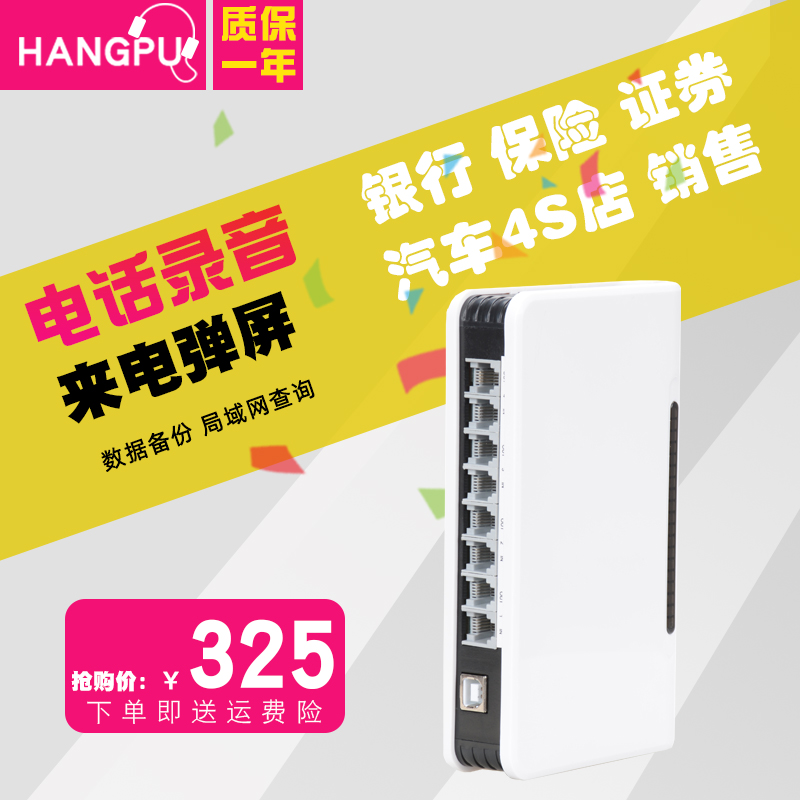 Hangpu L-04 4-way stand-alone telephone recording box Display recording telephone landline wired telephone four-way recording equipment system query Pop-up call recording box