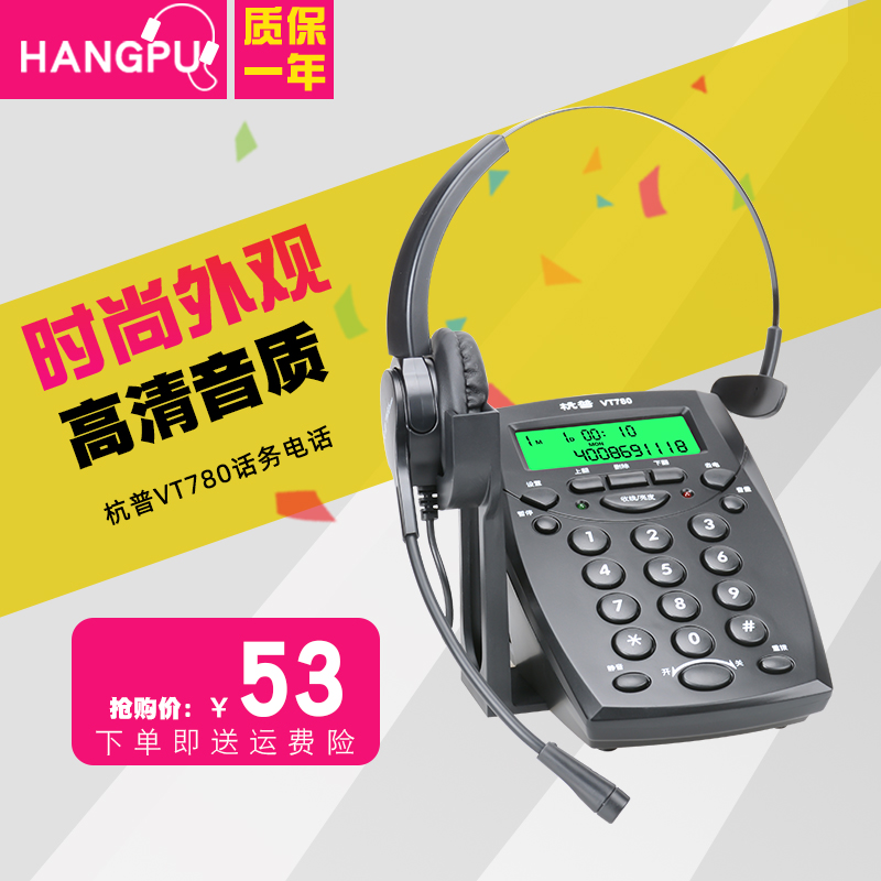 Hangpu VT780 telephone set headphone electric pin special customer service ear McTalk flight attendant fixed seat machine external wearing style