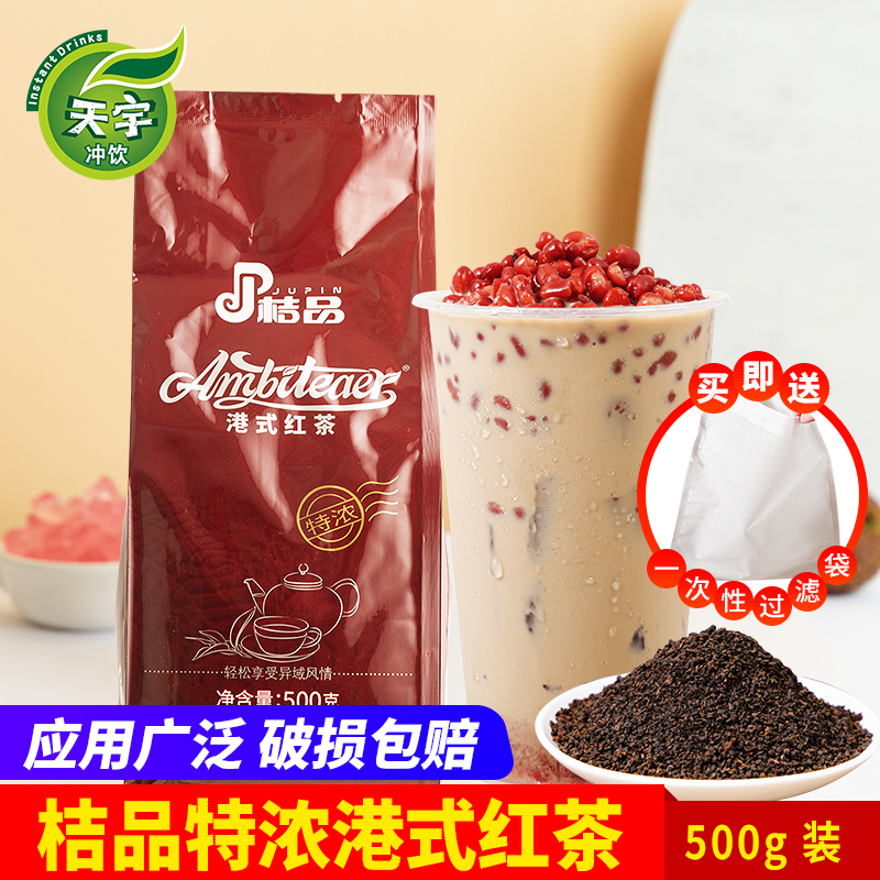 Orange Pints Thick Harbour Type CTC Black Tea 500g Sri Lanka Imports Crushed Black Tea Tea Pearl Milk Tea Raw Material