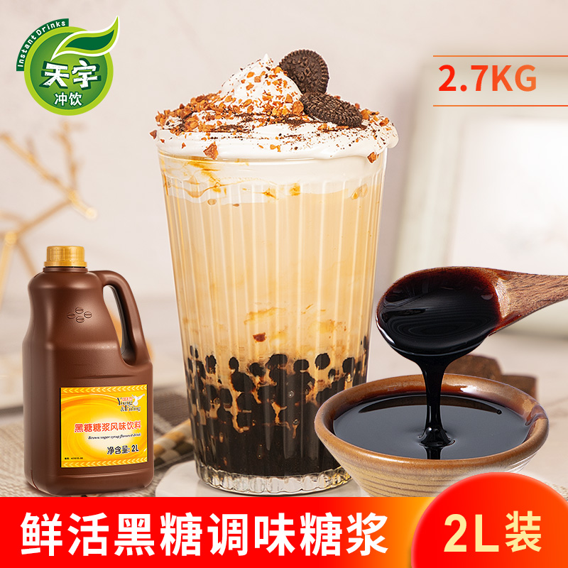 Live multiflavoured syrup seasoned with sweet ice and sand drinks chocolate dark sugar vanilla caramel syrup 2 7KG