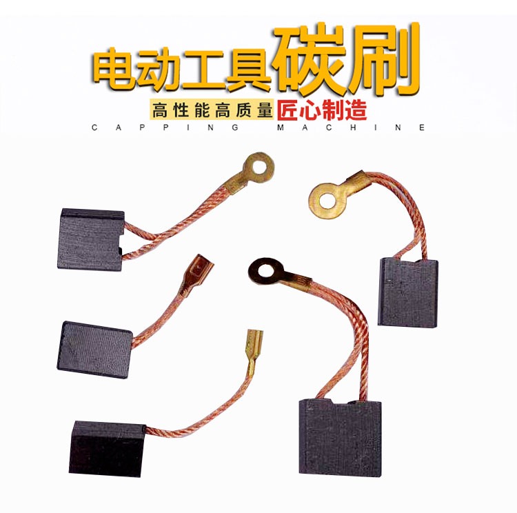 Slot King original accessories carbon brush CW6121ZR3836ZR3928CW133CW1156CW168 slotted machine brush