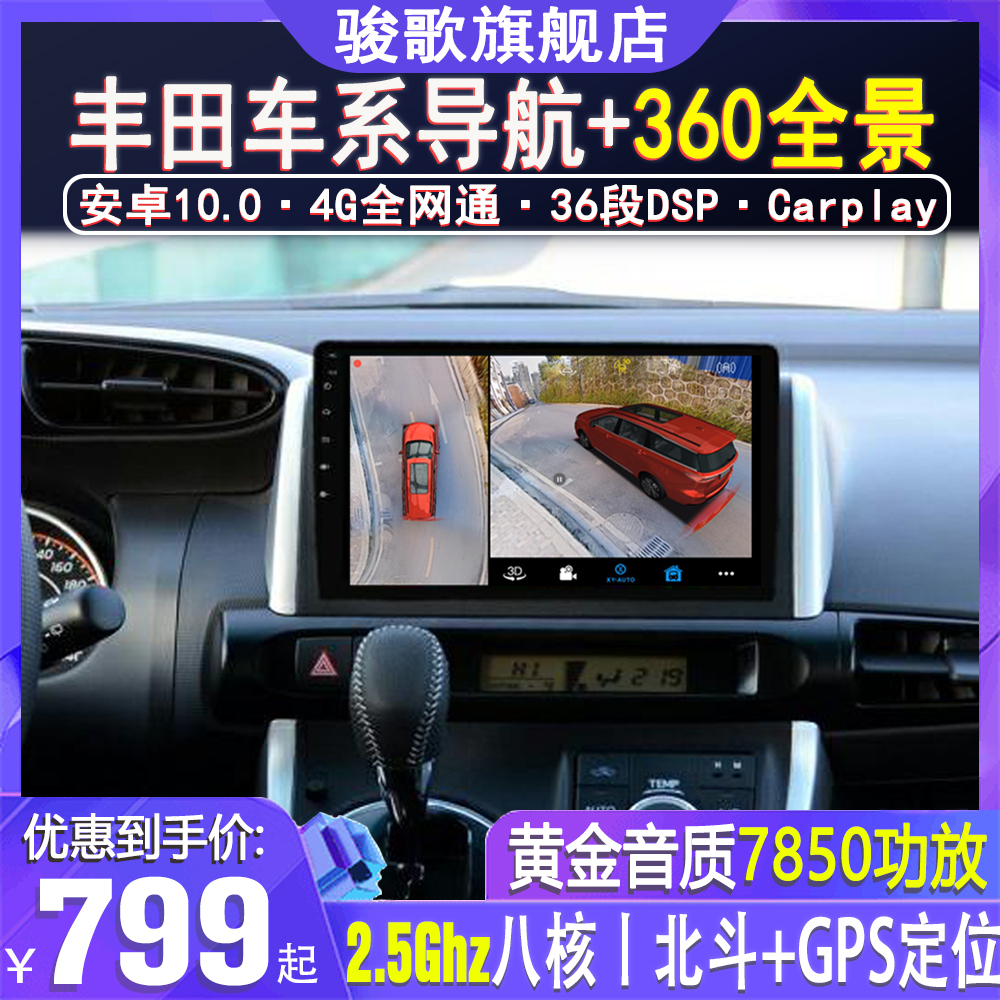 Adapt to Taiwan Toyota Size Major WISH Android Intelligent CCC Large Screen Reverse Image Satellite Navigation All