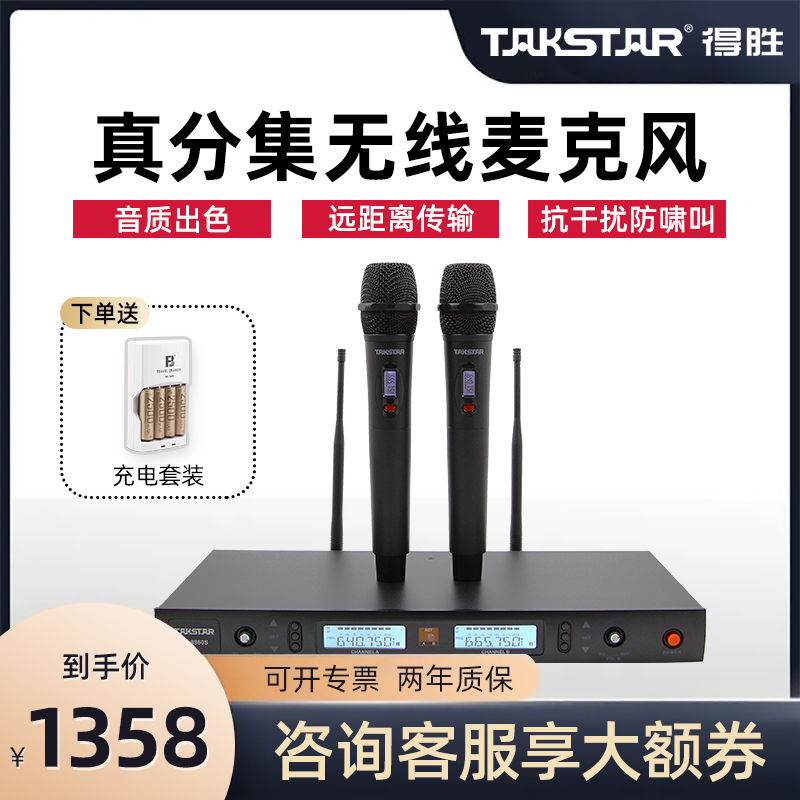 Victory TS-8960s Wireless Microphone One Drag Two Home Singing Stage Entertainment Conference Host General Special U-segment Anti-howling Moving Circle Microphone