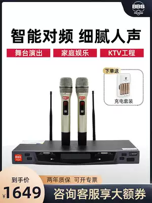 BBS U-1800VIP 1900 wireless microphone one drag two KTV home entertainment singing ksong stage outdoor performance U section professional microphone conference dedicated moving circle noise reduction set