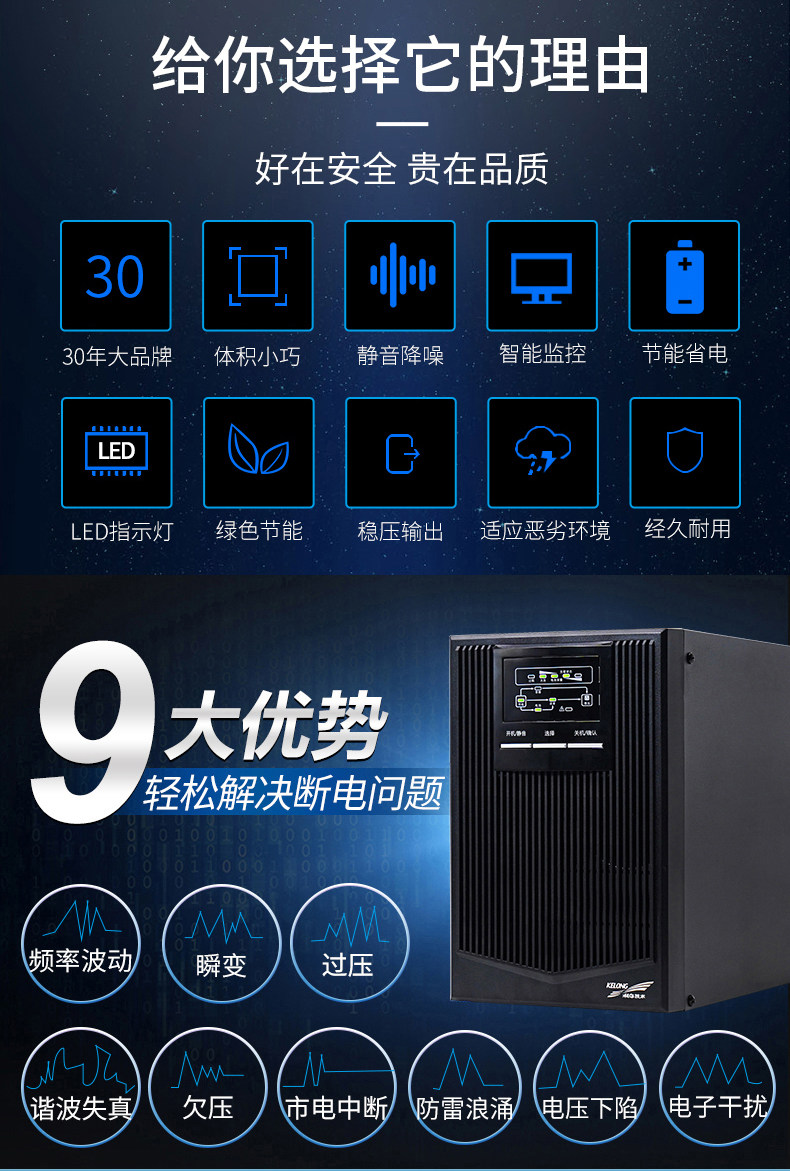 KELONG/科华 UPS电源YTR1102 2KVA/1600w 高频在线式 科华YTR1102,科华CDUPS电源,UPS电源,在线互动式,科华电源