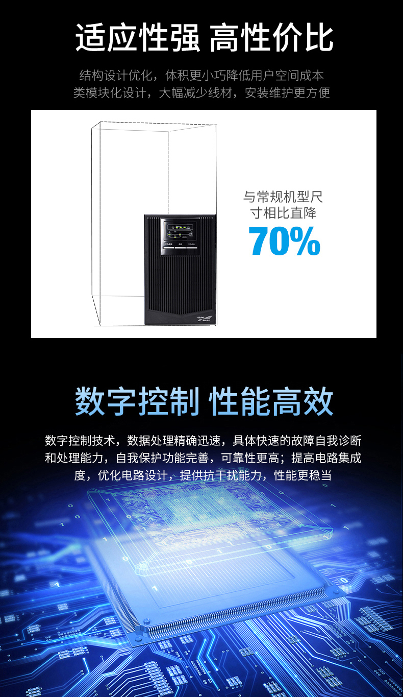 KELONG/科华 UPS电源YTR1101 1KVA/900w 高频在线式 科华YTR1101,科华CDUPS电源,UPS电源,在线互动式,科华电源