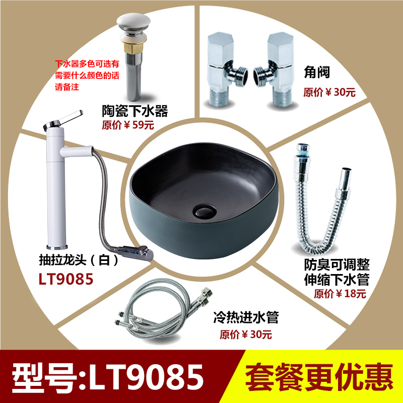 Lt9085 Leading Set Meal (Including Basin)undercounter Nordic style Simplicity Wash basin Single basin TOILET balcony household Wash basin Art hotel Celebrities Small