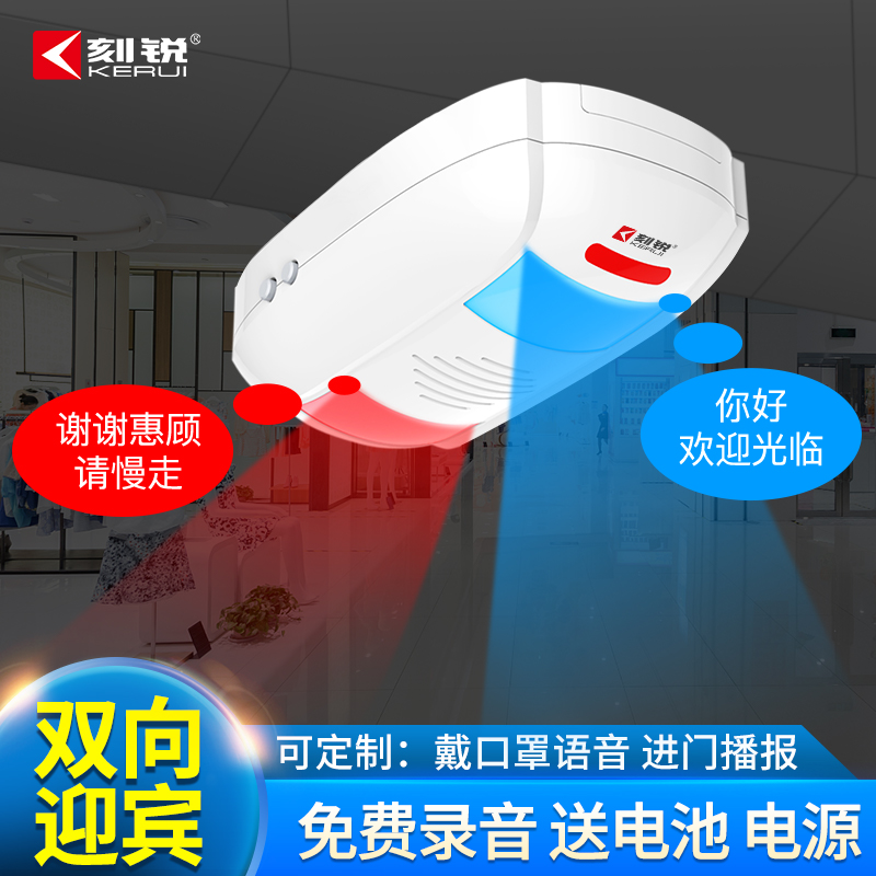 Engraved Two-way Customised Voice Greeting Binders Commercial recordings personality Welcome to Sensors Incoming tips