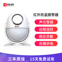 Carrui home anti-stealing infrared human body detector shop commercial welcome integrated anti-theft sensor alarm