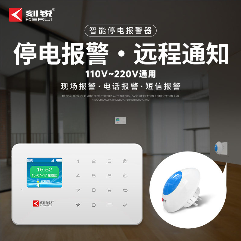 Lettering Power Outage Alarm Call Tripping Earth Leakage Cell Phone Reminder Fish Pond Deficiency Sensor Power Cut Alarm-Taobao