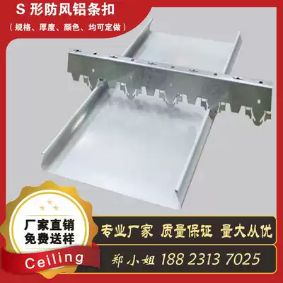 New product with folded edge wind-proof aluminum strip buckle S-shaped close seam aluminum long strip gas station Yucheng aluminum ceiling factory