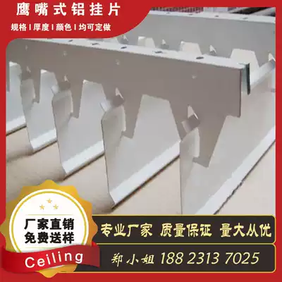 Aluminum long-bar aluminum hanging piece in-line engineering aluminum gusset plate J-type hanging piece corridor aisle aluminum hanging piece hanging ceiling