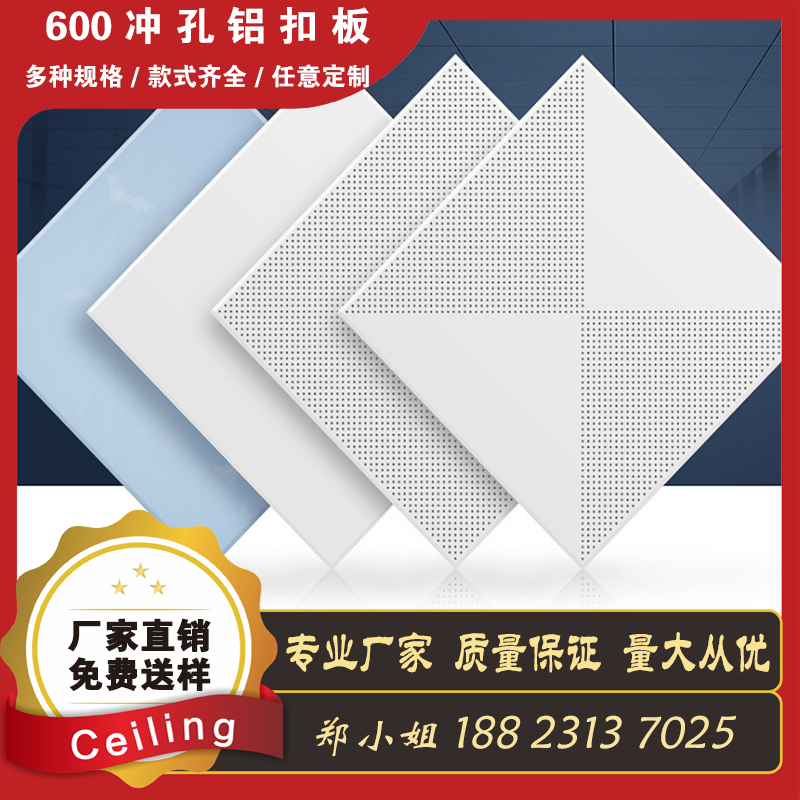 Ucheng Aluminum Alloy Suspended Ceiling 600x600 Diagonal Punch Hole Room Aluminum Buckle Plate Office White Aluminum Square Plate Manufacturer