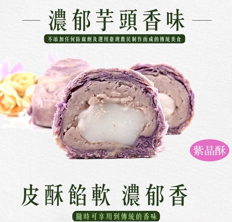 A i dajia 만 케이크 과자 12 조각 태국 향기로운 보라색 타로 케이크 전문 새해 새해 스낵 선물 선물