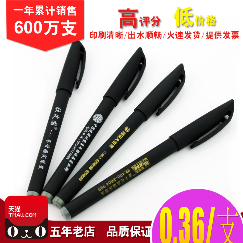 Two-dimensional code advertising pen custom logo can be printed black frosted signature signed gel pen water-based pen customized wholesale