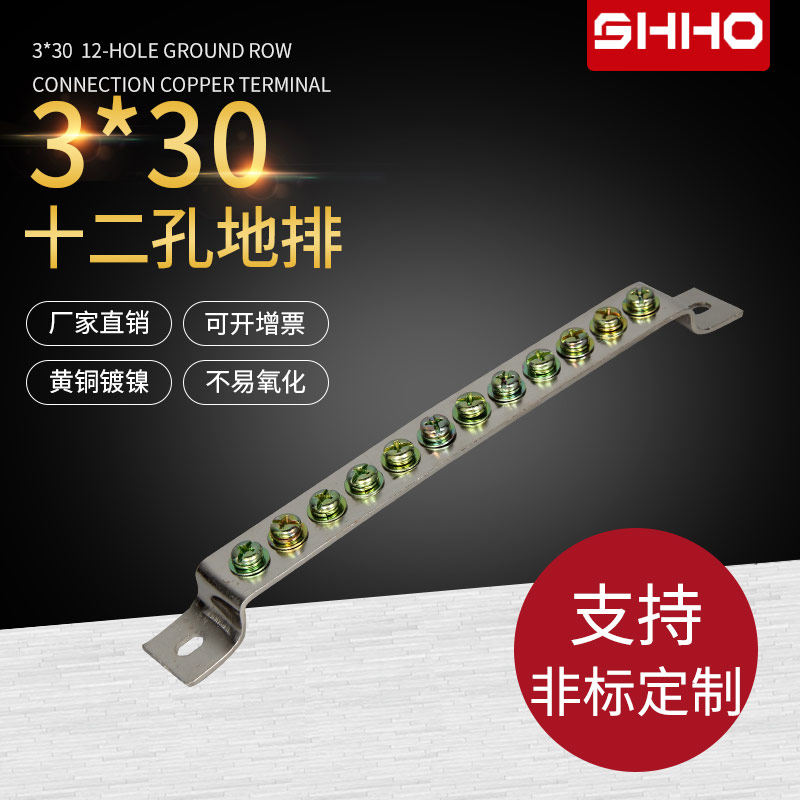 12 holes in ground row of ground row of line terminals Terminals Drain Earth copper strips 3 * 30 Copper Row Distribution Box Earth Row Brass national Label