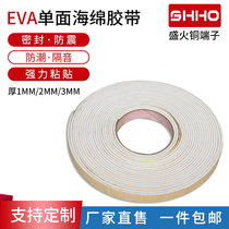 EVA sponge tape single-sided white strong adhesion foam foam Foam anti-collision sealant Strip 1 2 3 mm thick