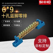 Zero row 10-bit copper bar 6*9 zero row copper terminal block distribution box wiring row zero wire connector