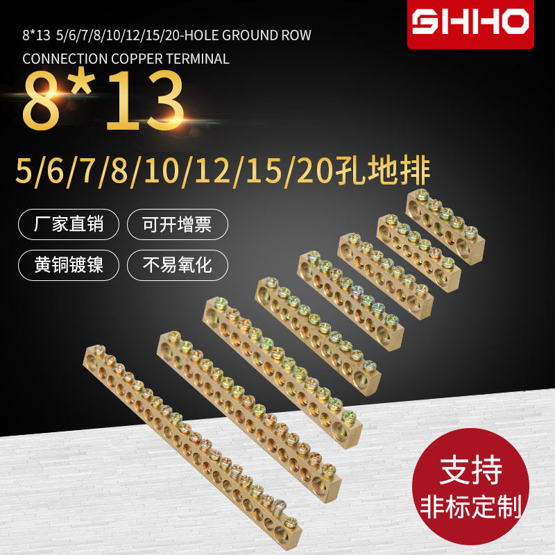 5 8 12 15 20 Conground terminals earth terminals contact zero terminals 8 * 13 copper ground terminals copper terminals copper bars