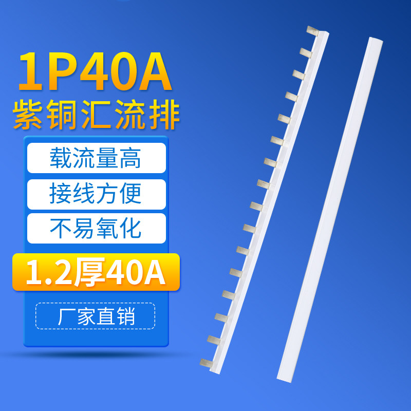 DZ47 DZ47 C45 busbar 1P empty open connection row copper bar distribution box connection bar busbar red copper 1 m