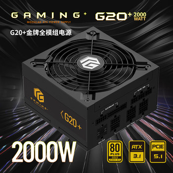 Great Wall Power G20 2000W Power Supply Gold Medal Power Supply Desktop Full Module Power Supply Atx3.1 Host Power Supply